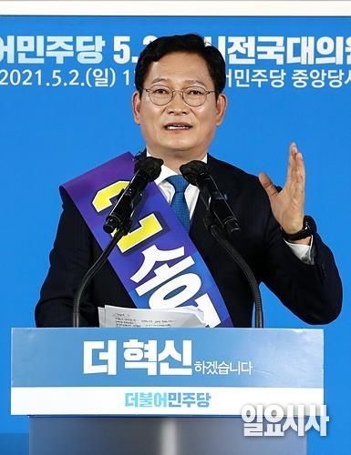 지난 2일, 전당대회서 대표로 선출된 직후 수락연설 중인 송영길 더불어민주당 대표 ⓒ고성준 기자