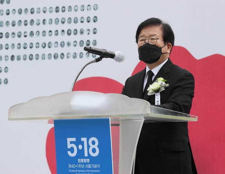 지난 18일, 제41주년 5·18민주화운동 서울기념식에 참석해 인사말 하는 박병석 국회의장