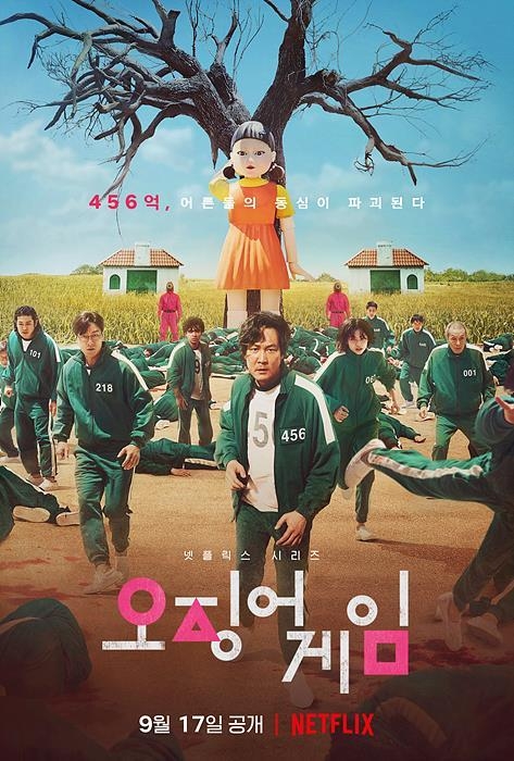 넷플릭스 &lt;오징어 게임&gt; 포스터 ⓒ넷플릭스