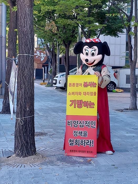 1인 시위 갖고 있는 한 튼튼영어 대리점주 협의회 관계자