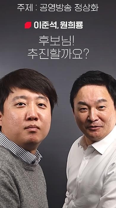 윤석열 공약 ⓒ윤석열 유튜브