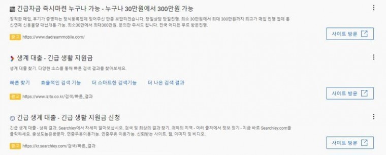동영상 플랫폼 유튜브에 게재돼있는 대부 업체 광고들