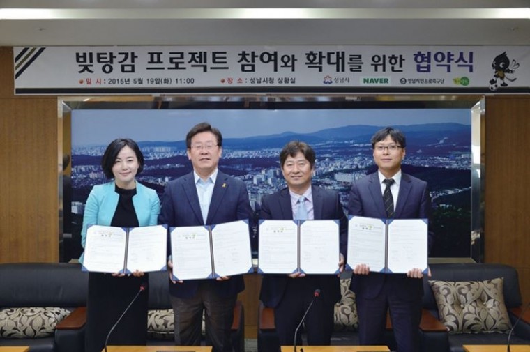 2015년 5월19일, 성남시청 상황실서 빚탕감 프로젝트 참여와 확대를 위한 협약식 갖고 있는 이재명 당시 성남시장(사진 왼쪽서 두 번째)와 제윤경 전 더불어민주당 의원(왼쪽) 등 관계자들 ⓒ성남시